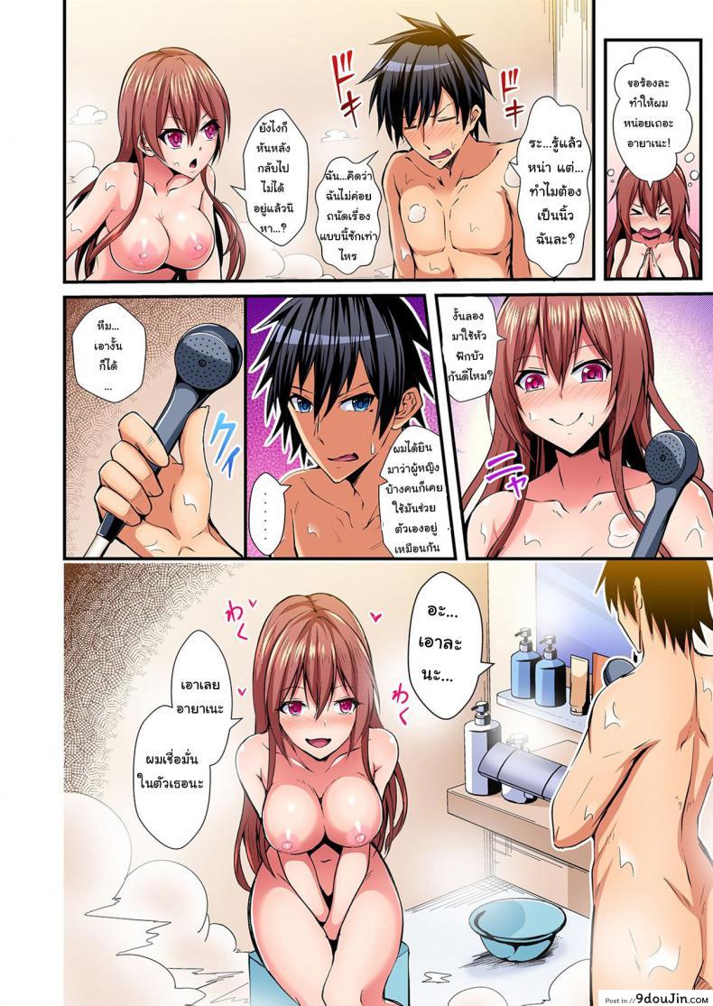 อ่านโดจิน แลกร่าง สร้างสัมพันธ์ [Suishin Tenra] ภาค 2 (แปลไทย) หน้าที่ 7