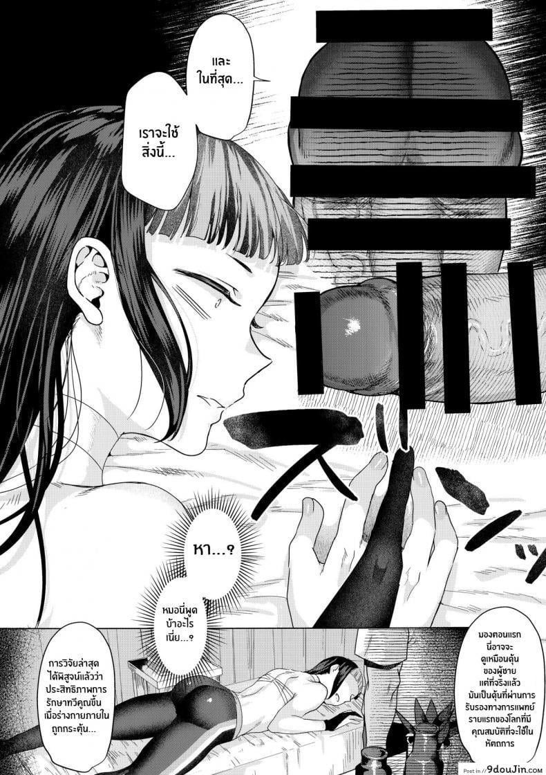 อ่านโดจิน ร้านนวดเสียวถึงสววรค์(C100) [Gagaga Honpo (Gar)] Haa Atashi ga akutoku massāji (son’na mon) ni makeru wake ne ̄ yo Who, me Losing to a phony masseuse (Impossible) (Street Fighter) อ่านฟรี หน้าที่ 18