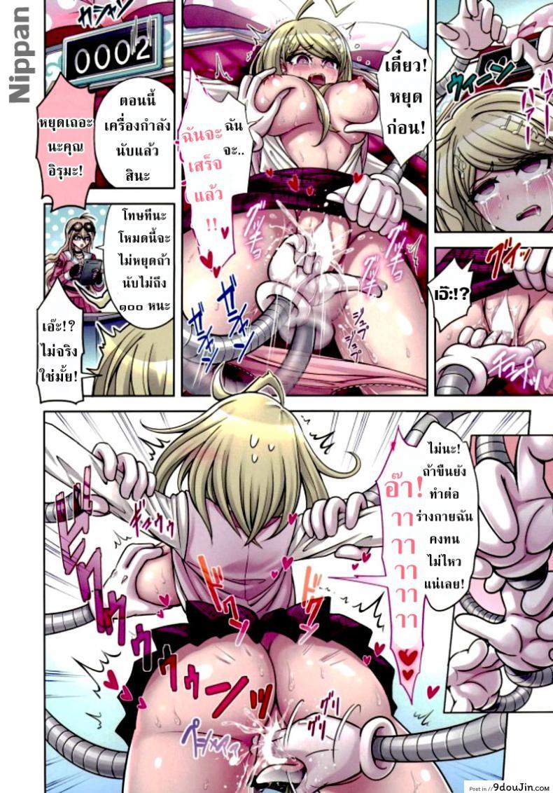 อ่านโดจิน ท่วงทำนองของสองเรา [Hime Hajime] Boku to Watashi no Debussy (New Danganronpa V3) ภาค 2 แปลไทย หน้าที่ 10