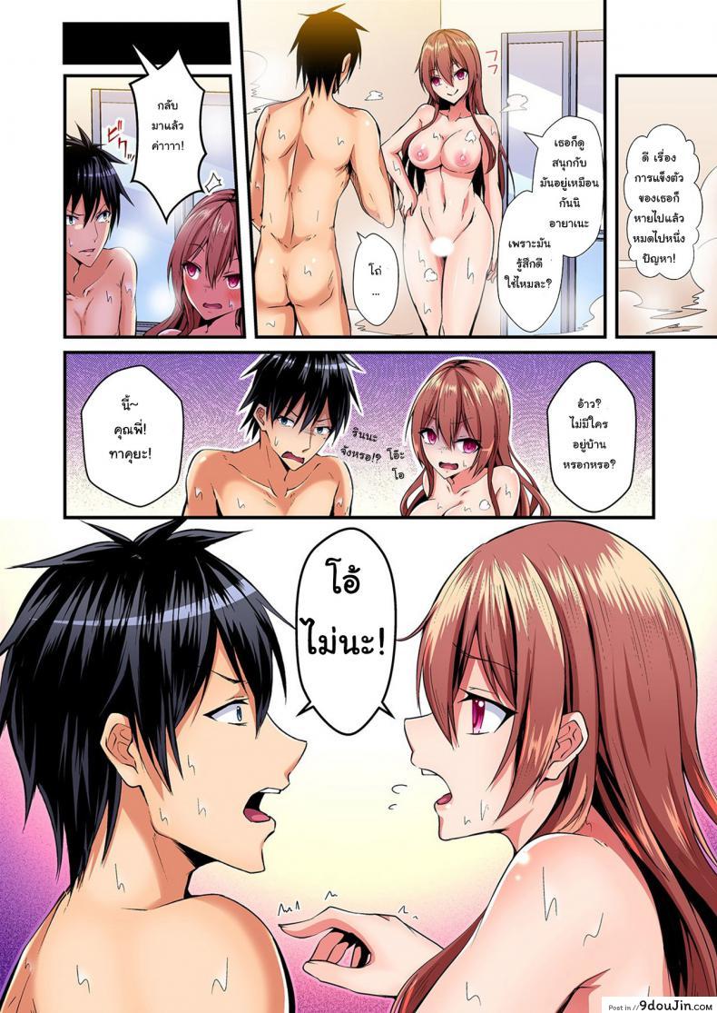 อ่านโดจิน แลกร่าง สร้างสัมพันธ์ [Suishin Tenra] ภาค 2 (แปลไทย) หน้าที่ 25