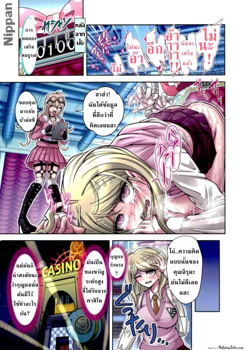 อ่านโดจิน ท่วงทำนองของสองเรา [Hime Hajime] Boku to Watashi no Debussy (New Danganronpa V3) ภาค 2 แปลไทย หน้าที่ 11