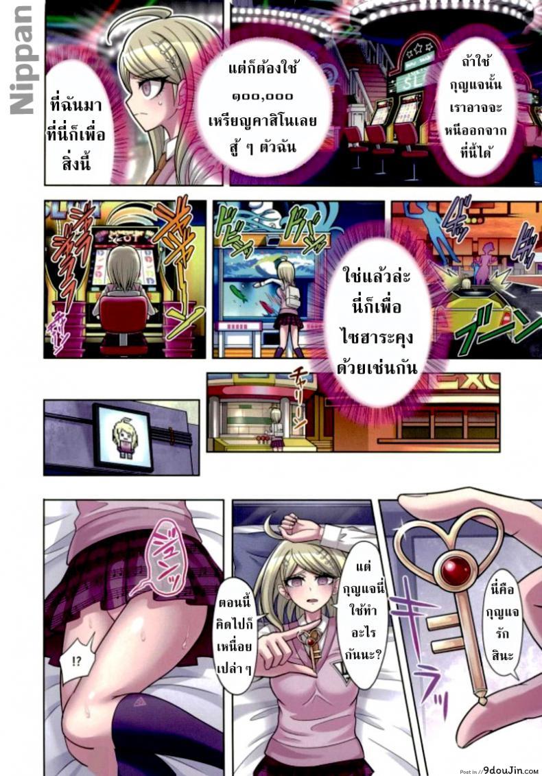 อ่านโดจิน ท่วงทำนองของสองเรา [Hime Hajime] Boku to Watashi no Debussy (New Danganronpa V3) ภาค 2 แปลไทย หน้าที่ 12