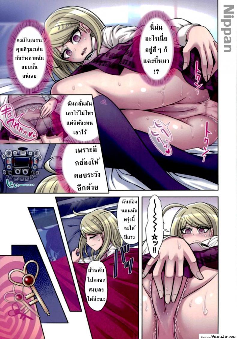 อ่านโดจิน ท่วงทำนองของสองเรา [Hime Hajime] Boku to Watashi no Debussy (New Danganronpa V3) ภาค 2 แปลไทย หน้าที่ 13