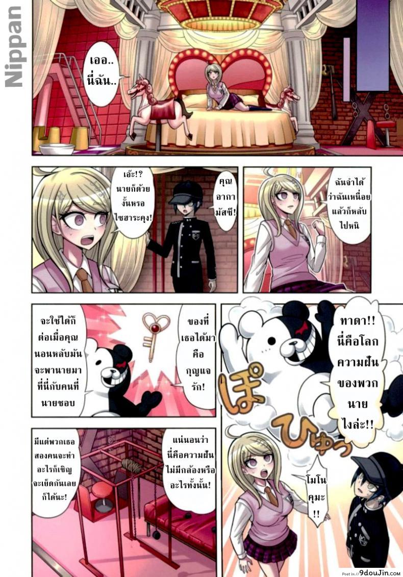 อ่านโดจิน ท่วงทำนองของสองเรา [Hime Hajime] Boku to Watashi no Debussy (New Danganronpa V3) ภาค 2 แปลไทย หน้าที่ 14