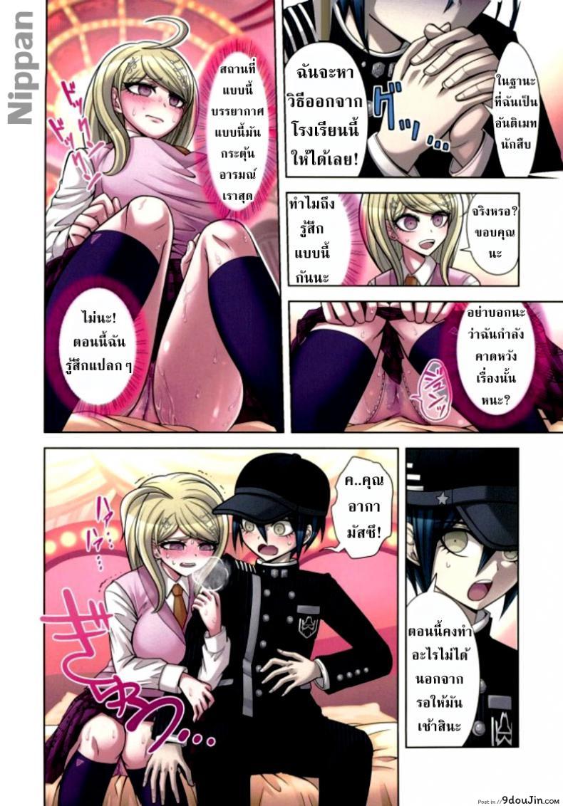 อ่านโดจิน ท่วงทำนองของสองเรา [Hime Hajime] Boku to Watashi no Debussy (New Danganronpa V3) ภาค 2 แปลไทย หน้าที่ 16
