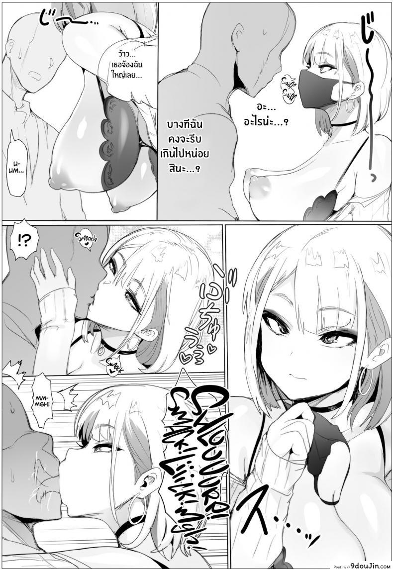 อ่านโดจิน ของดีของเพื่อนบ้าน [Puranpuman] Nandemo Yurushichau Riimu-chan Riimu is Down for Anything หน้าที่ 5