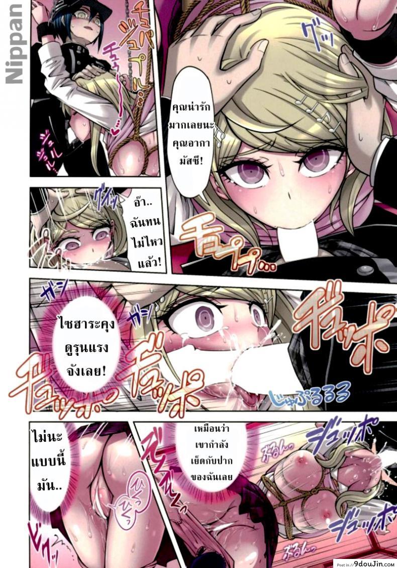 อ่านโดจิน ท่วงทำนองของสองเรา [Hime Hajime] Boku to Watashi no Debussy (New Danganronpa V3) ภาค 2 แปลไทย หน้าที่ 20