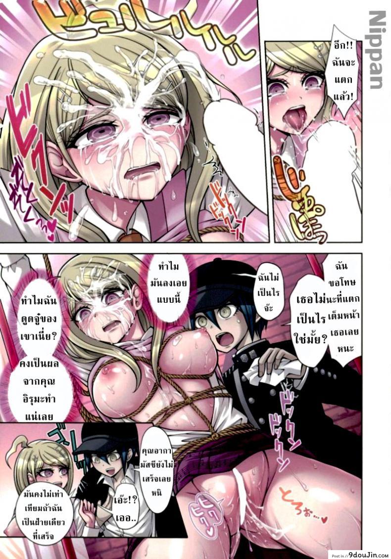 อ่านโดจิน ท่วงทำนองของสองเรา [Hime Hajime] Boku to Watashi no Debussy (New Danganronpa V3) ภาค 2 แปลไทย หน้าที่ 21
