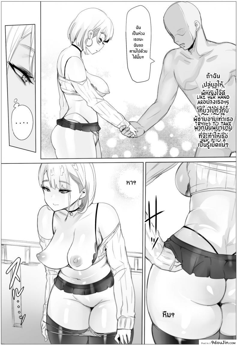 อ่านโดจิน ของดีของเพื่อนบ้าน [Puranpuman] Nandemo Yurushichau Riimu-chan Riimu is Down for Anything แปลไทย หน้าที่ 14