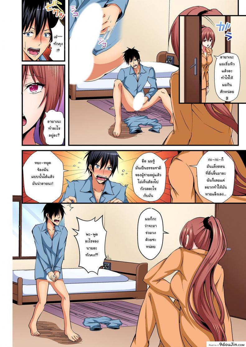 อ่านโดจิน แลกร่าง สร้างสัมพันธ์ [Suishin Tenra] Switch bodies and have noisy sex! I can’t stand Ayanee’s sensitive body ภาค 3 (อ่านฟรี) หน้าที่ 17