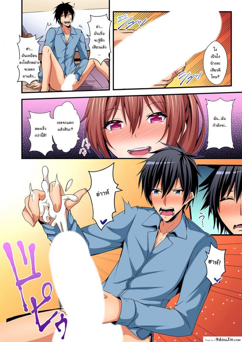 อ่านโดจิน แลกร่าง สร้างสัมพันธ์ [Suishin Tenra] Switch bodies and have noisy sex! I can’t stand Ayanee’s sensitive body ภาค 3 (อ่านฟรี) หน้าที่ 19