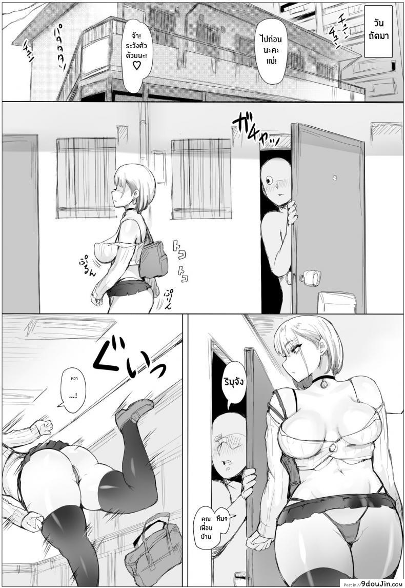 อ่านโดจิน ของดีของเพื่อนบ้าน [Puranpuman] Nandemo Yurushichau Riimu-chan Riimu is Down for Anything แปลไทย หน้าที่ 23