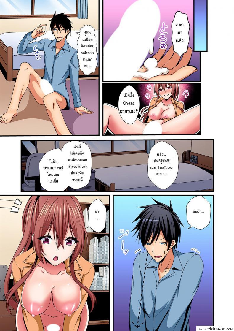 อ่านโดจิน แลกร่าง สร้างสัมพันธ์ [Suishin Tenra] Switch bodies and have noisy sex! I can’t stand Ayanee’s sensitive body ภาค 3 (อ่านฟรี) หน้าที่ 20