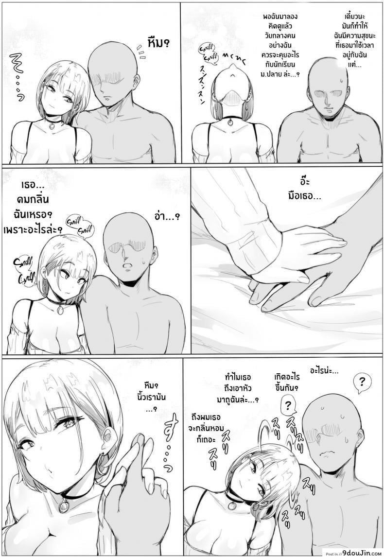 อ่านโดจิน ของดีของเพื่อนบ้าน [Puranpuman] Nandemo Yurushichau Riimu-chan Riimu is Down for Anything แปลไทย หน้าที่ 26