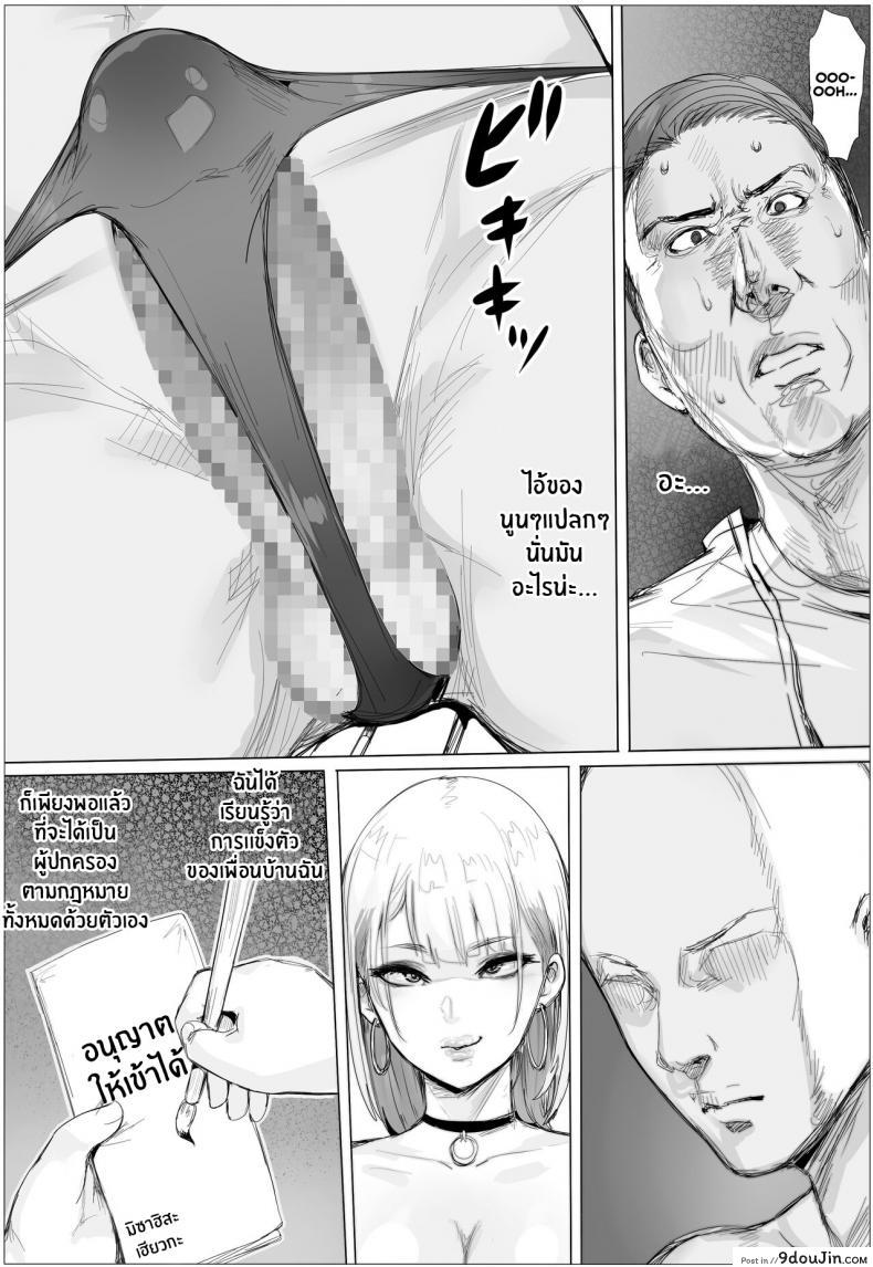 อ่านโดจิน ของดีของเพื่อนบ้าน [Puranpuman] Nandemo Yurushichau Riimu-chan Riimu is Down for Anything แปลไทย หน้าที่ 32
