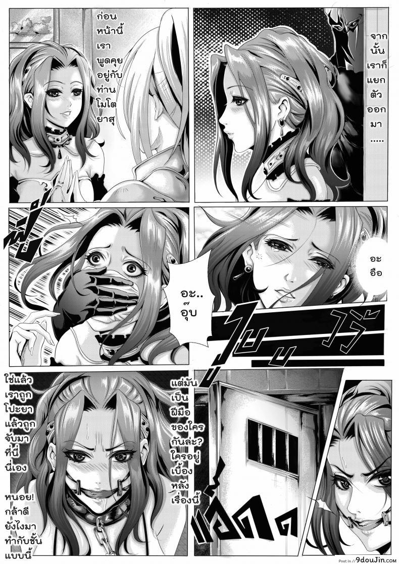 อ่านโดจิน ทัณฑ์ของไมน์ [Kra-zen] Break myne ภาค 1 หน้าที่ 3