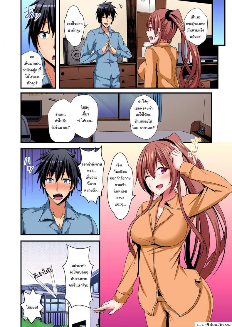 อ่านโดจิน แลกร่าง สร้างสัมพันธ์ [Suishin Tenra] Switch bodies and have noisy sex! I can’t stand Ayanee’s sensitive body ภาค 3 (อ่านฟรี) หน้าที่ 27