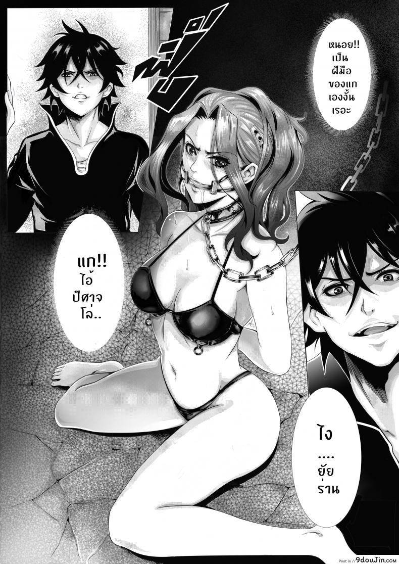 อ่านโดจิน ทัณฑ์ของไมน์ [Kra-zen] Break myne ภาค 1 แปลไทย หน้าที่ 4
