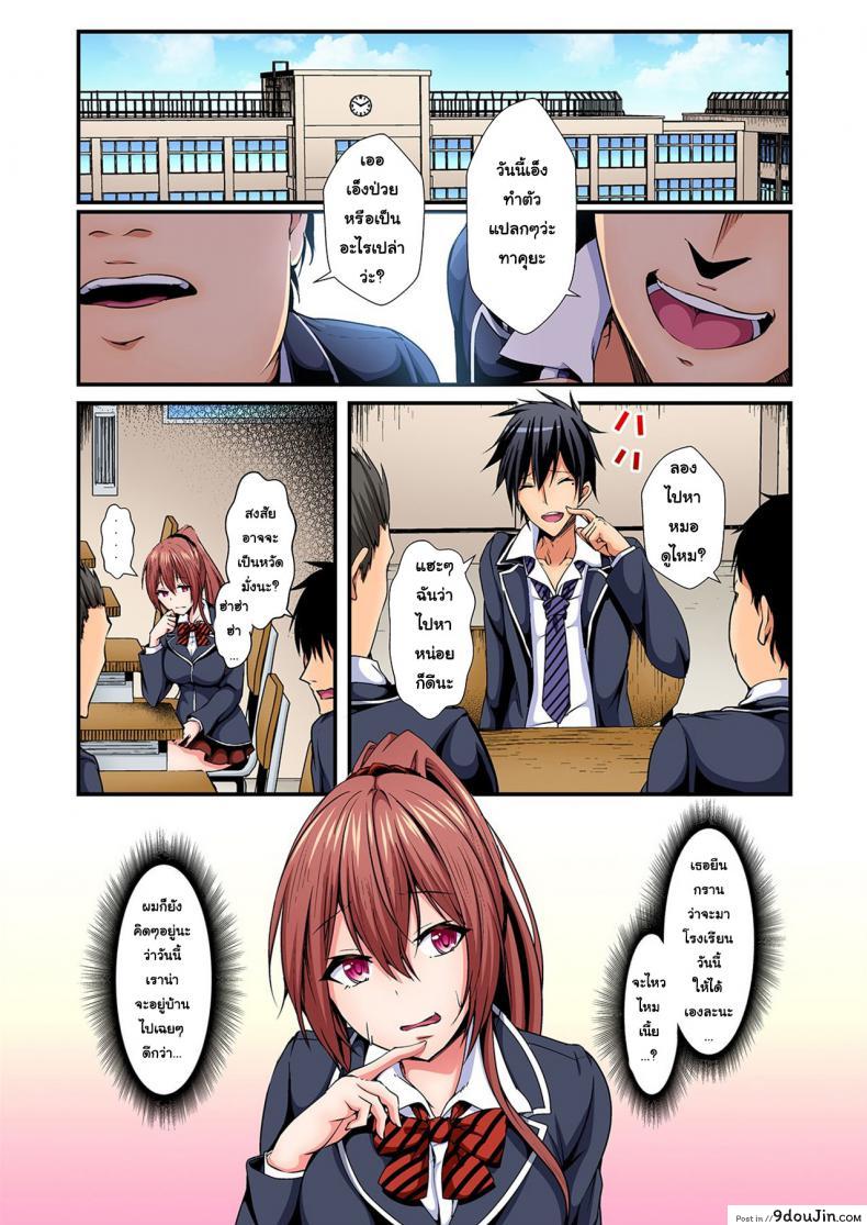 อ่านโดจิน แลกร่าง สร้างสัมพันธ์ [Suishin Tenra] Switch bodies and have noisy sex! I can’t stand Ayanee’s sensitive body ภาค 4 หน้าที่ 2