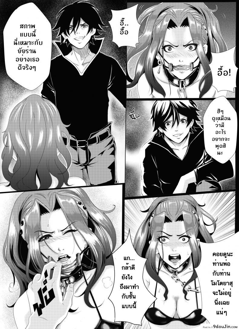 อ่านโดจิน ทัณฑ์ของไมน์ [Kra-zen] Break myne ภาค 1 แปลไทย หน้าที่ 5