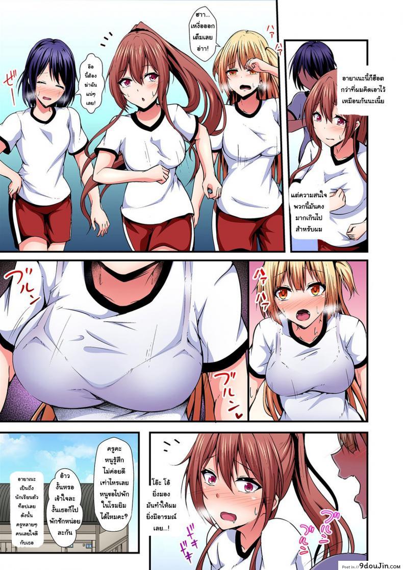 อ่านโดจิน แลกร่าง สร้างสัมพันธ์ [Suishin Tenra] Switch bodies and have noisy sex! I can’t stand Ayanee’s sensitive body ภาค 4 (แปลไทย) หน้าที่ 6