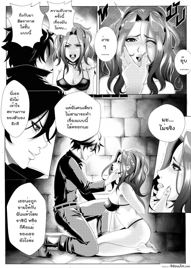 อ่านโดจิน ทัณฑ์ของไมน์ [Kra-zen] Break myne ภาค 1 แปลไทย หน้าที่ 7