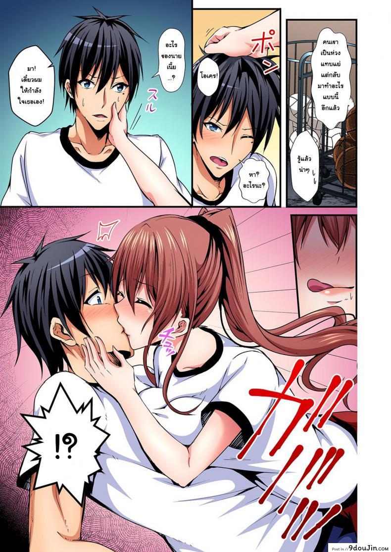 อ่านโดจิน แลกร่าง สร้างสัมพันธ์ [Suishin Tenra] Switch bodies and have noisy sex! I can’t stand Ayanee’s sensitive body ภาค 4 (แปลไทย) หน้าที่ 8