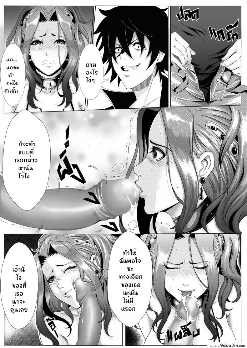 อ่านโดจิน ทัณฑ์ของไมน์ [Kra-zen] Break myne ภาค 1 แปลไทย หน้าที่ 8