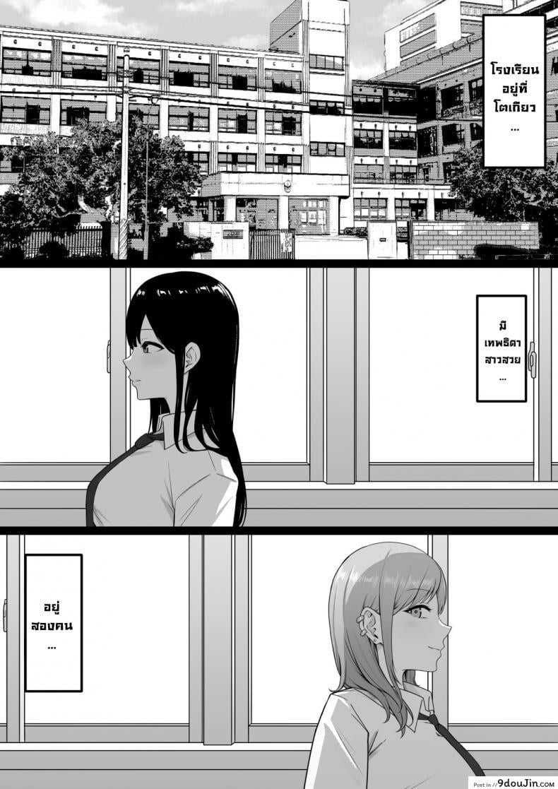 อ่านโดจิน นักเรียนลามก [Shirasudon] Lewd Students _The Temptations of Kuromine & Shirosaki_ หน้าที่ 4