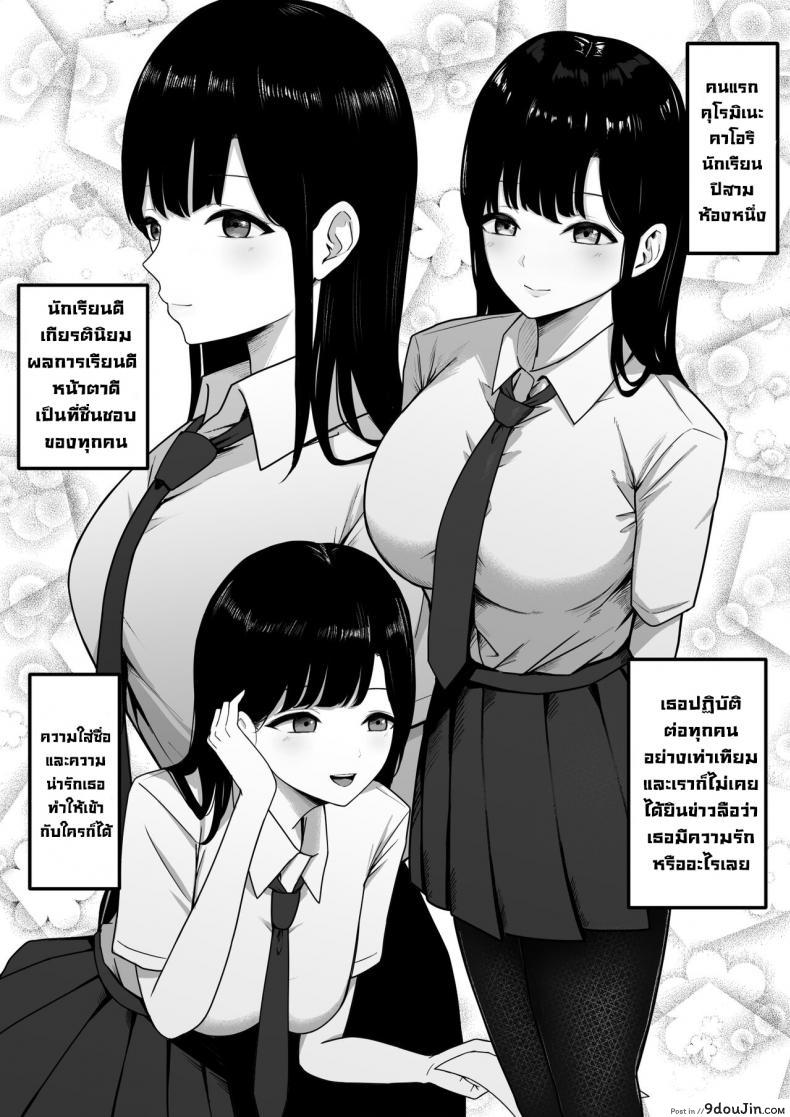 อ่านโดจิน นักเรียนลามก [Shirasudon] Lewd Students _The Temptations of Kuromine & Shirosaki_ หน้าที่ 5