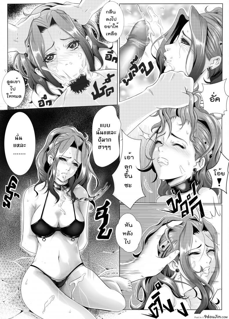 อ่านโดจิน ทัณฑ์ของไมน์ [Kra-zen] Break myne ภาค 1 แปลไทย หน้าที่ 10