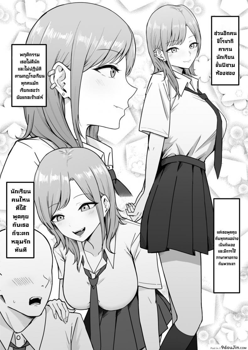 อ่านโดจิน นักเรียนลามก [Shirasudon] Lewd Students _The Temptations of Kuromine & Shirosaki_ หน้าที่ 6