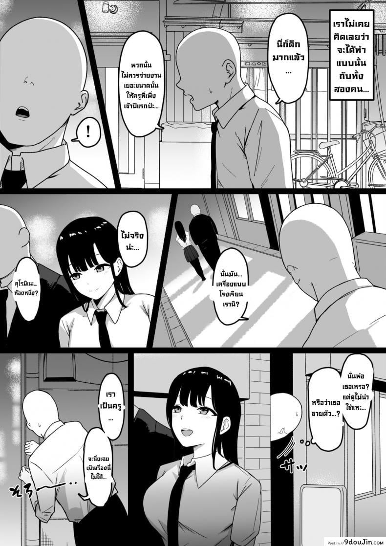 อ่านโดจิน นักเรียนลามก [Shirasudon] Lewd Students _The Temptations of Kuromine & Shirosaki_ อ่านฟรี หน้าที่ 7