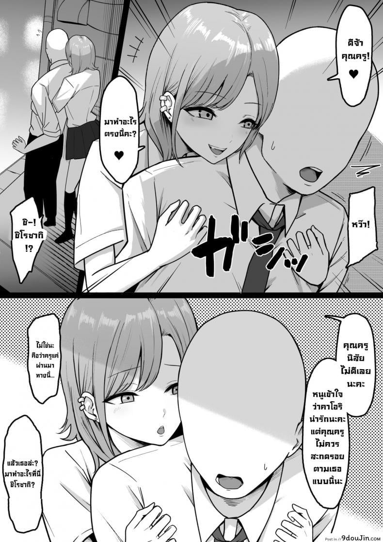 อ่านโดจิน นักเรียนลามก [Shirasudon] Lewd Students _The Temptations of Kuromine & Shirosaki_ อ่านฟรี หน้าที่ 8