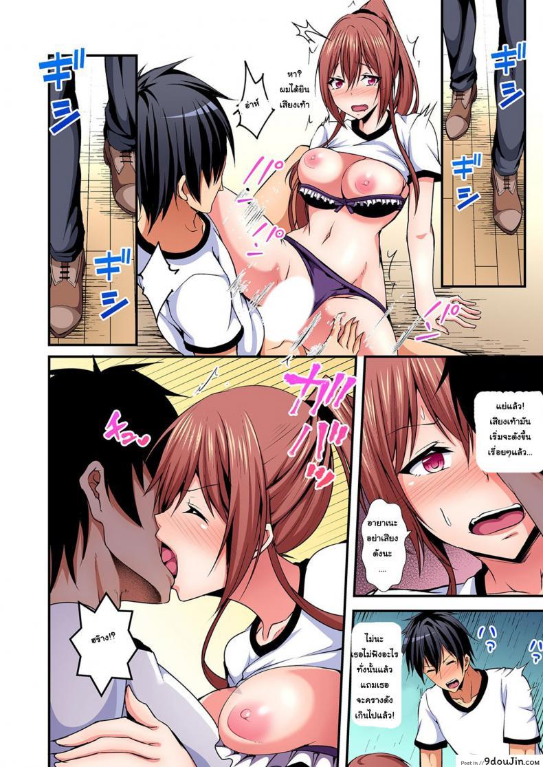 อ่านโดจิน แลกร่าง สร้างสัมพันธ์ [Suishin Tenra] Switch bodies and have noisy sex! I can’t stand Ayanee’s sensitive body ภาค 4 (แปลไทย) หน้าที่ 13