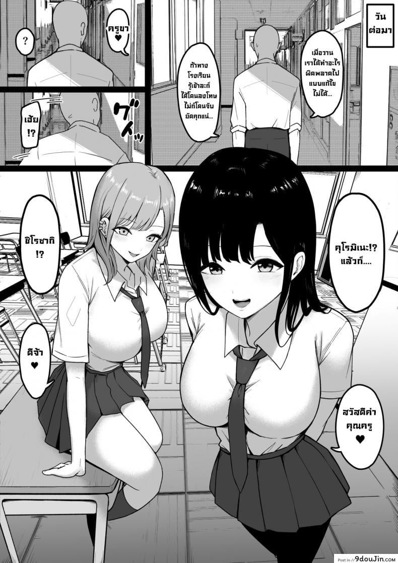 อ่านโดจิน นักเรียนลามก [Shirasudon] Lewd Students _The Temptations of Kuromine & Shirosaki_ อ่านฟรี หน้าที่ 15