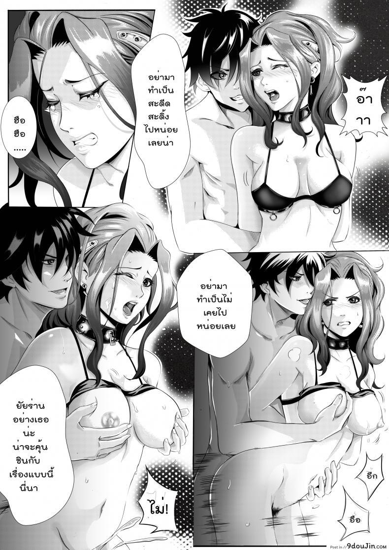 อ่านโดจิน ทัณฑ์ของไมน์ [Kra-zen] Break myne ภาค 1 แปลไทย หน้าที่ 12