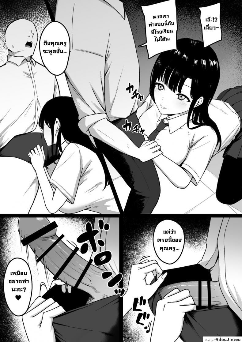 อ่านโดจิน นักเรียนลามก [Shirasudon] Lewd Students _The Temptations of Kuromine & Shirosaki_ อ่านฟรี หน้าที่ 17
