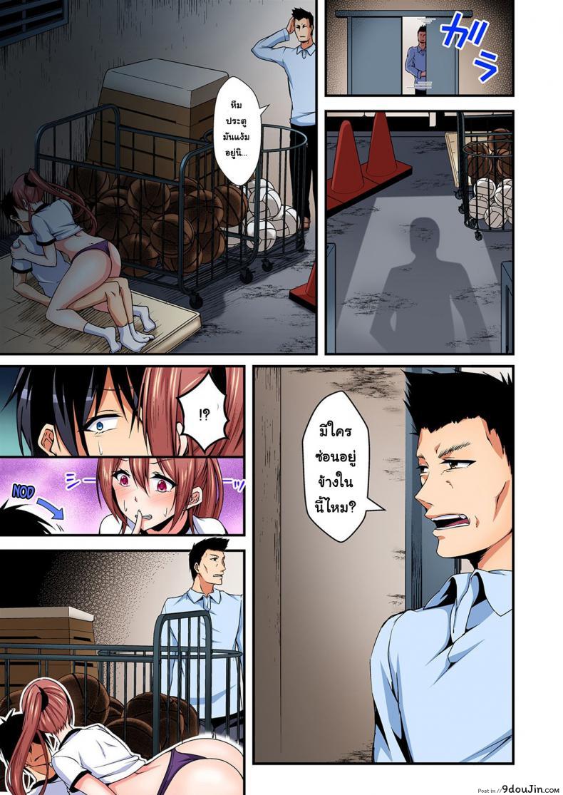 อ่านโดจิน แลกร่าง สร้างสัมพันธ์ [Suishin Tenra] Switch bodies and have noisy sex! I can’t stand Ayanee’s sensitive body ภาค 4 (แปลไทย) หน้าที่ 14