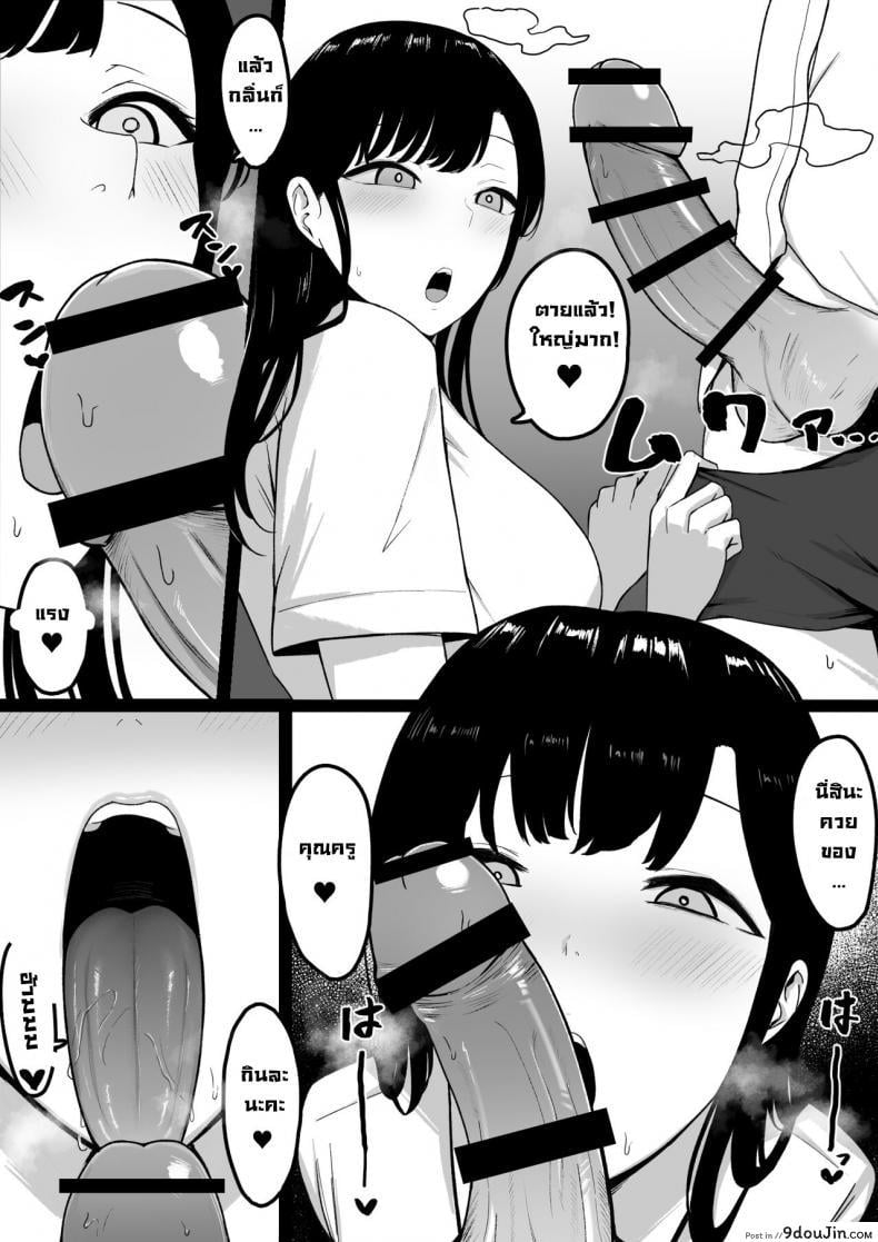 อ่านโดจิน นักเรียนลามก [Shirasudon] Lewd Students _The Temptations of Kuromine & Shirosaki_ อ่านฟรี หน้าที่ 18