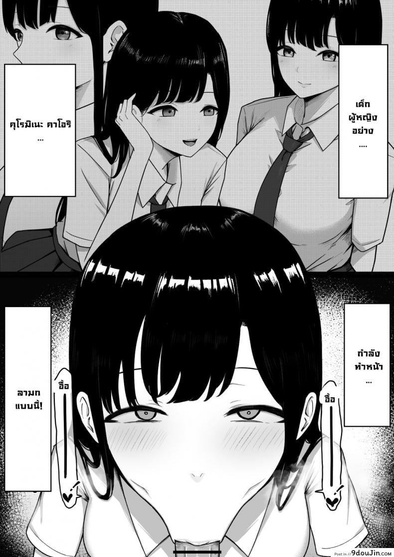 อ่านโดจิน นักเรียนลามก [Shirasudon] Lewd Students _The Temptations of Kuromine & Shirosaki_ อ่านฟรี หน้าที่ 20