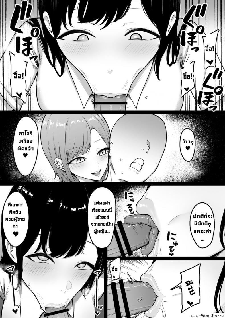 อ่านโดจิน นักเรียนลามก [Shirasudon] Lewd Students _The Temptations of Kuromine & Shirosaki_ อ่านฟรี หน้าที่ 21