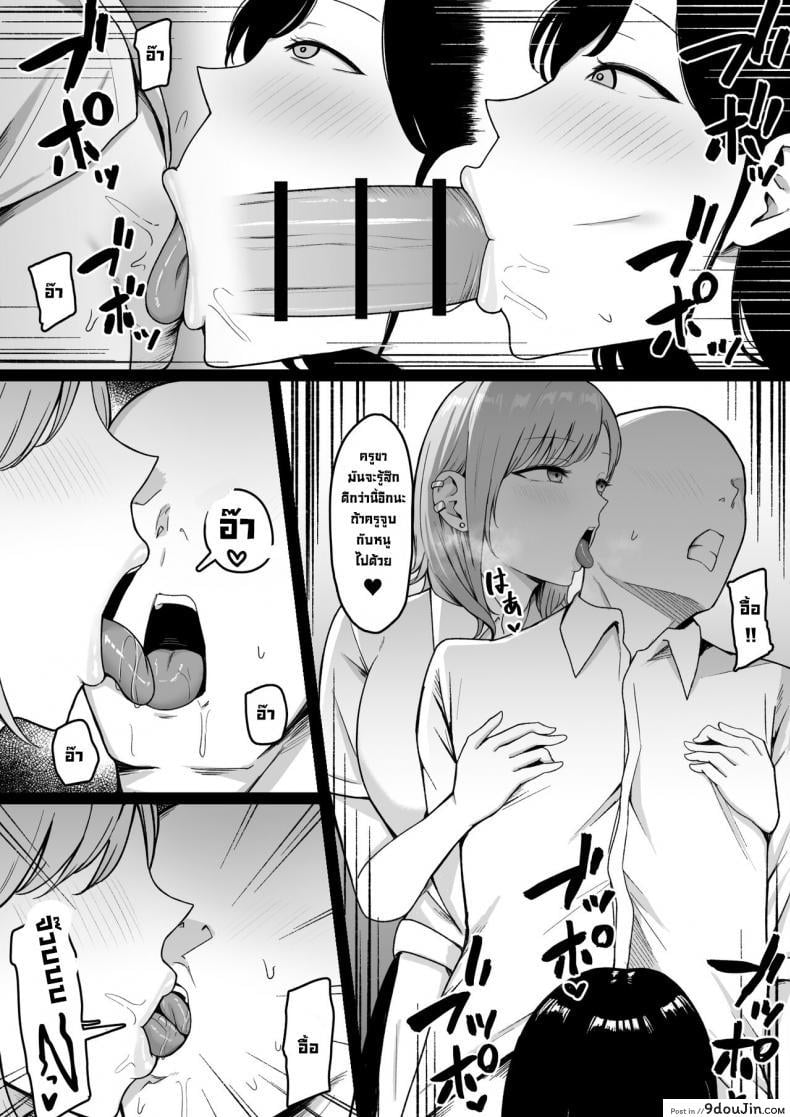 อ่านโดจิน นักเรียนลามก [Shirasudon] Lewd Students _The Temptations of Kuromine & Shirosaki_ อ่านฟรี หน้าที่ 22