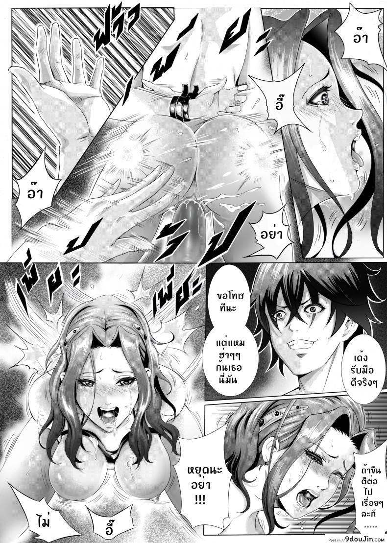 อ่านโดจิน ทัณฑ์ของไมน์ [Kra-zen] Break myne ภาค 1 แปลไทย หน้าที่ 14