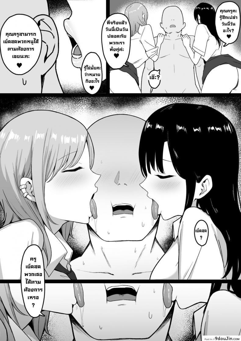 อ่านโดจิน นักเรียนลามก [Shirasudon] Lewd Students _The Temptations of Kuromine & Shirosaki_ อ่านฟรี หน้าที่ 34