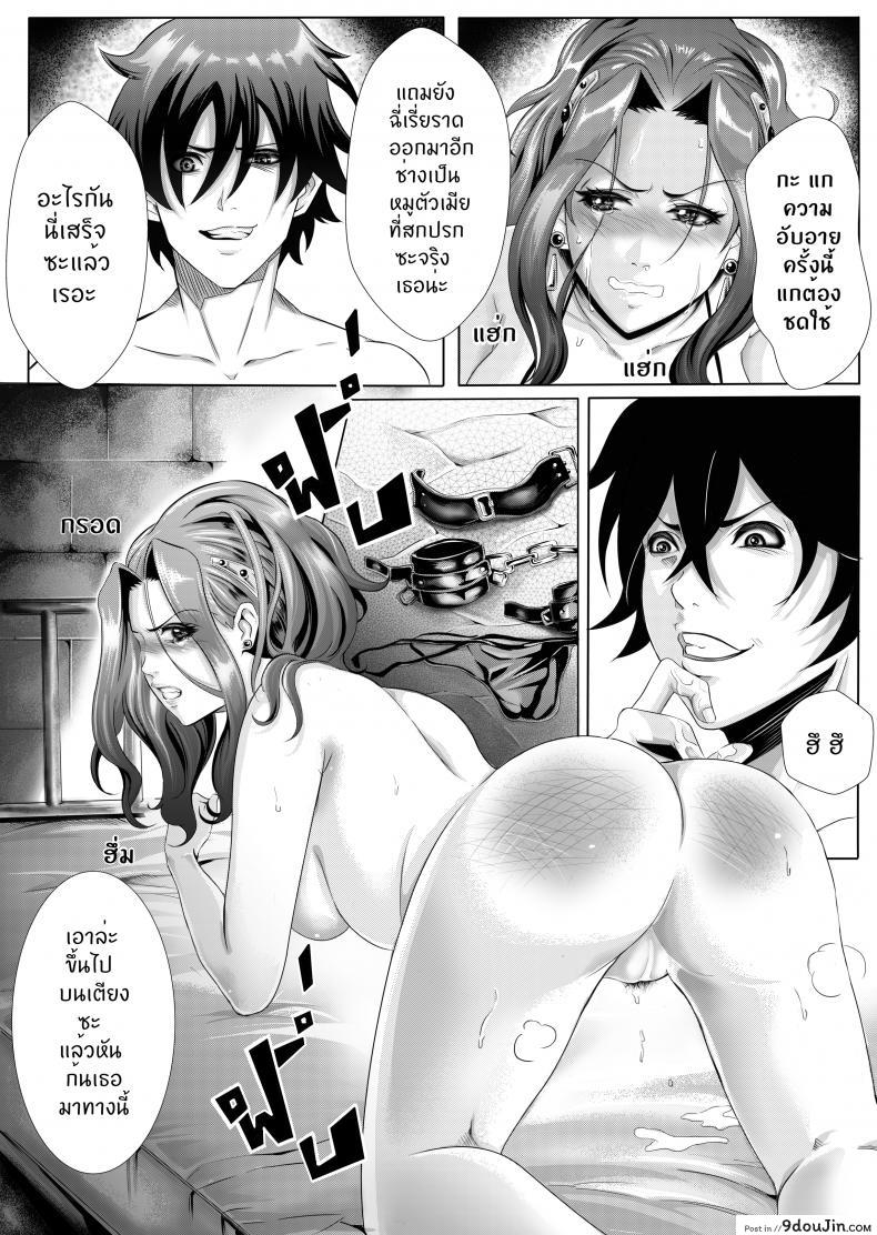 อ่านโดจิน ทัณฑ์ของไมน์ [Kra-zen] Break myne ภาค 1 แปลไทย หน้าที่ 16