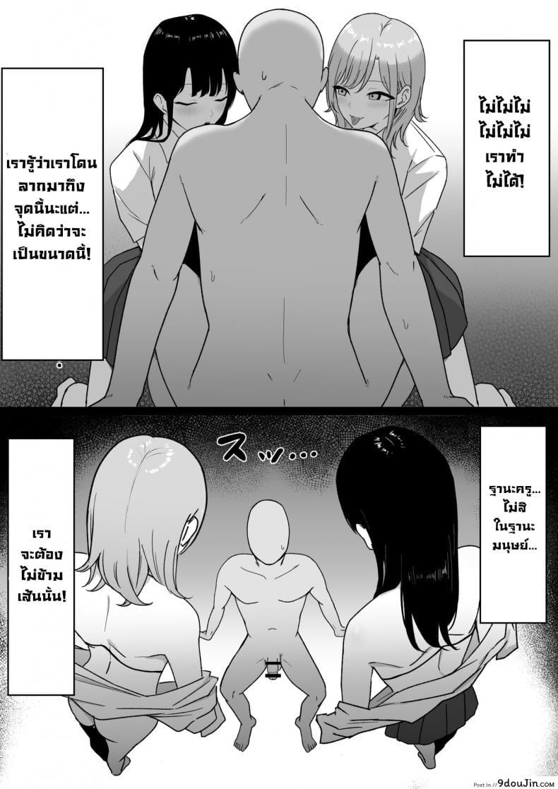 อ่านโดจิน นักเรียนลามก [Shirasudon] Lewd Students _The Temptations of Kuromine & Shirosaki_ อ่านฟรี หน้าที่ 35