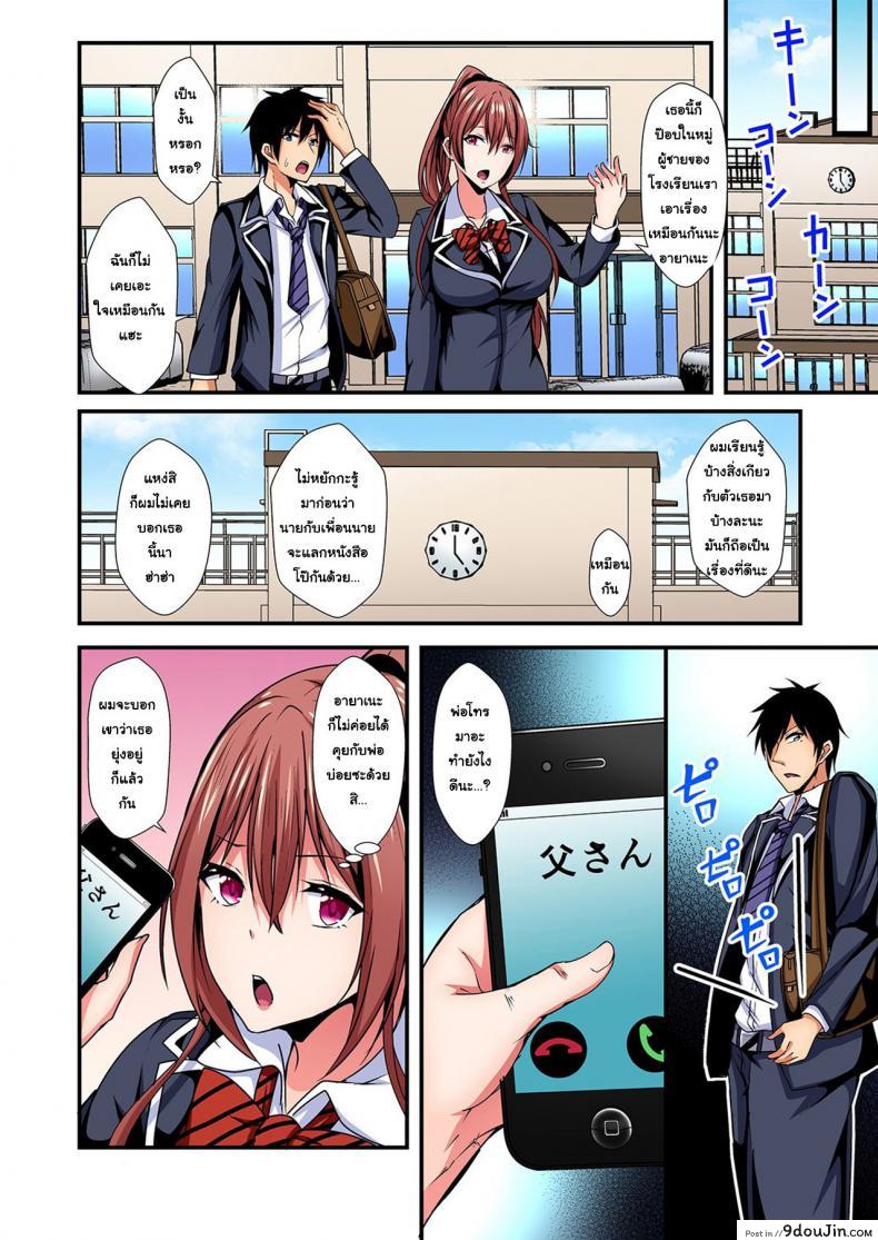 อ่านโดจิน แลกร่าง สร้างสัมพันธ์ [Suishin Tenra] Switch bodies and have noisy sex! I can’t stand Ayanee’s sensitive body ภาค 4 (แปลไทย) หน้าที่ 23