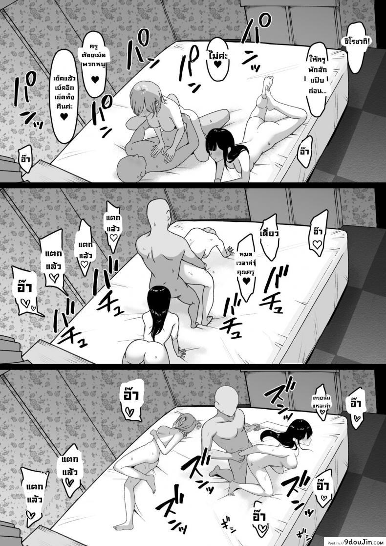 อ่านโดจิน นักเรียนลามก [Shirasudon] Lewd Students _The Temptations of Kuromine & Shirosaki_ อ่านฟรี หน้าที่ 47