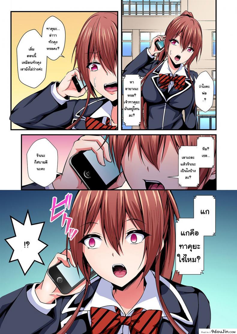 อ่านโดจิน แลกร่าง สร้างสัมพันธ์ [Suishin Tenra] Switch bodies and have noisy sex! I can’t stand Ayanee’s sensitive body ภาค 4 (แปลไทย) หน้าที่ 24
